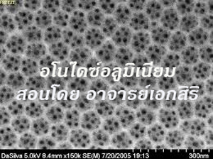อโนไดซ์ การทำอโนไดซ์ เรียนอโนไดซ์ เรียนการชุบสีอลูมิเนียม จำหน่ายขายอุปกรณ์การทำอโนไดซ์ เคมี สีทุกชนิด ติดต่อ Line ID : ake007online
